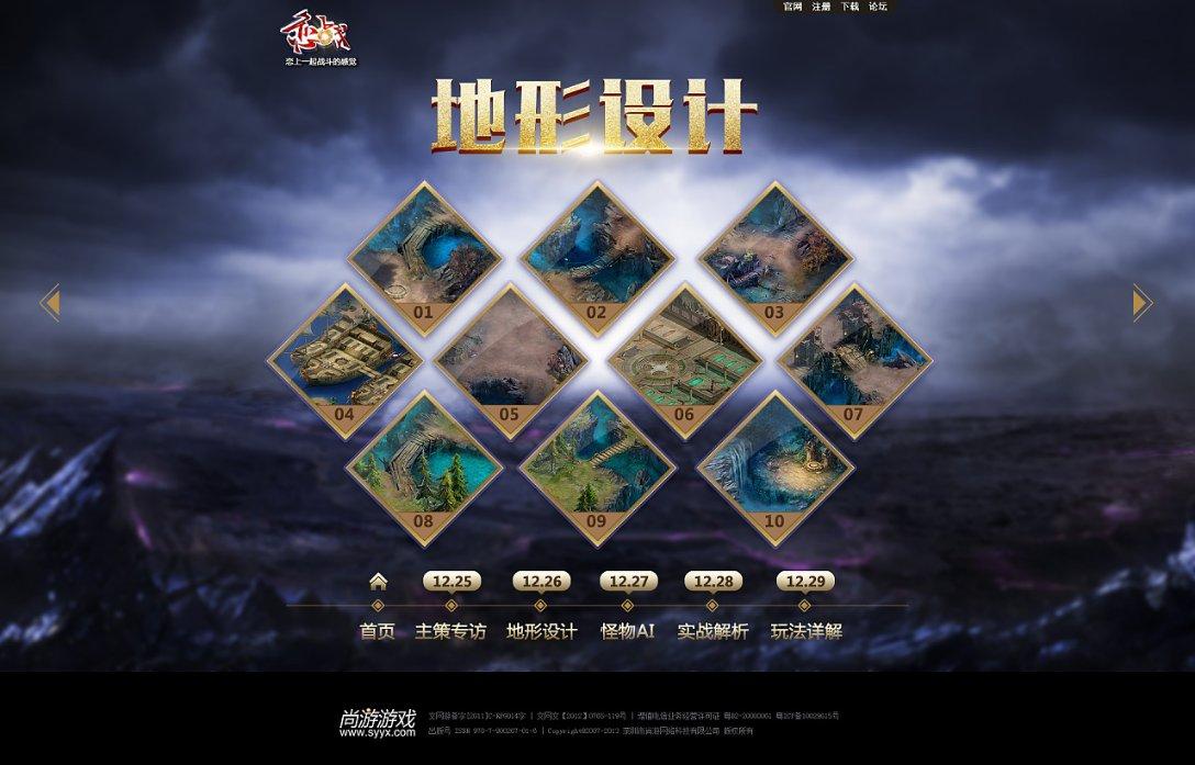 救援有趣的狮子