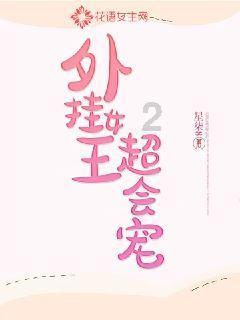 史上最贱小游戏之TV秀