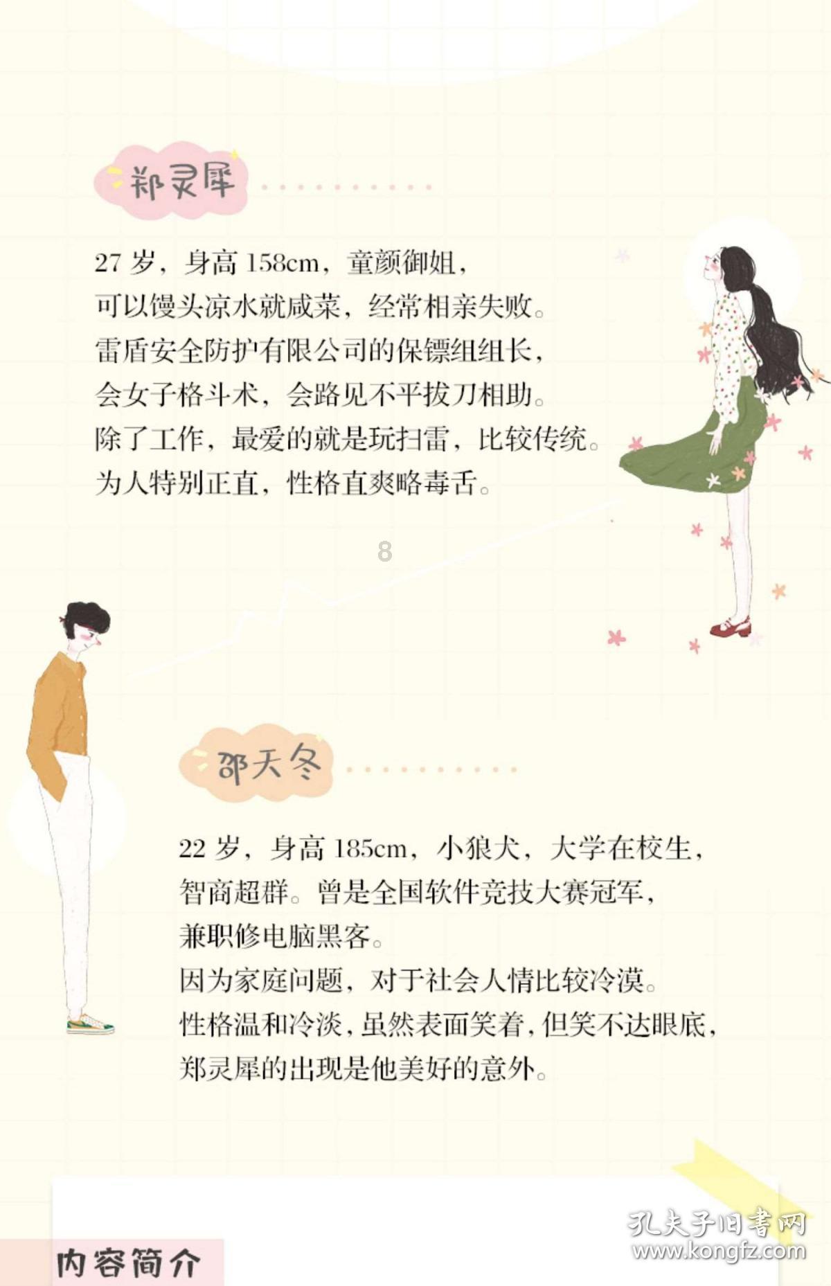 done和did的区别游戏画面