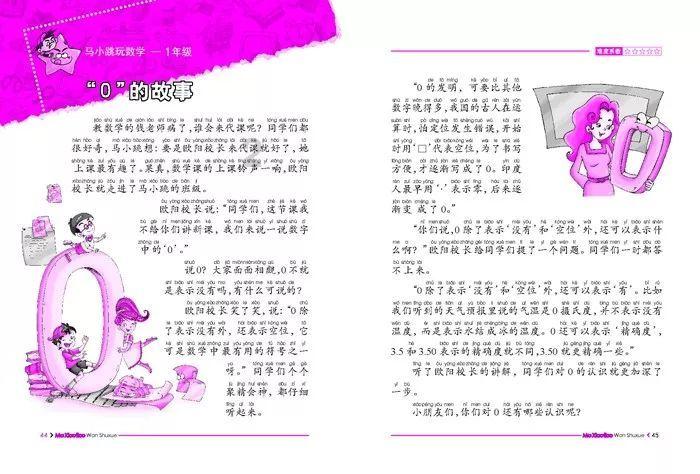 班主任可以可爱到什么地步？