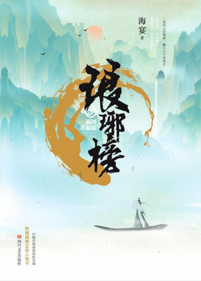 月光影视