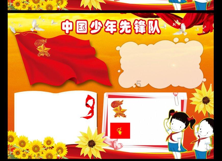 伊卡洛斯之子