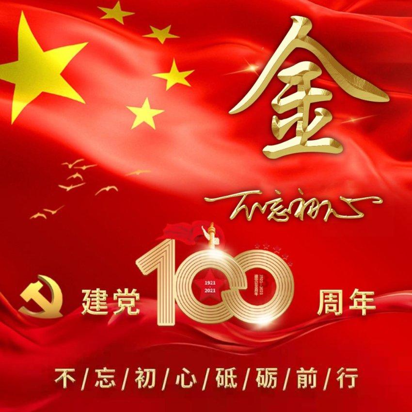披露山西最大煤企原董事长郭金刚贪腐细节:爱买奢侈品吃羊肉,下属曾送上百只活羊