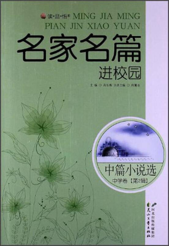 民生银行济宁微山支行开展腊八节反诈宣传公益活动