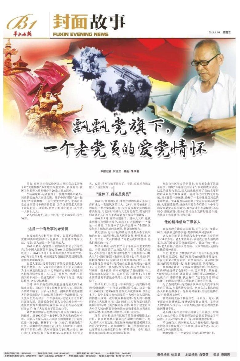 华为手机没碎可以用碎屏保？游戏画面