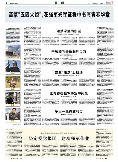 欣逢盛世对什么对联？